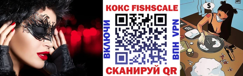 COCAIN FishScale Верхнеуральск