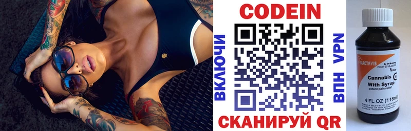 Кодеиновый сироп Lean Purple Drank  дарнет шоп  Верхнеуральск 