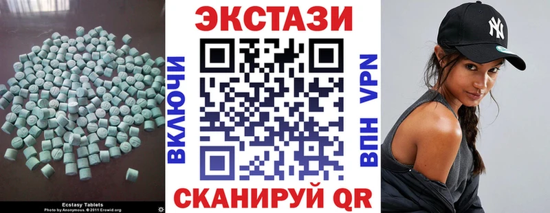ЭКСТАЗИ VHQ  закладки  shop наркотические препараты  Верхнеуральск 