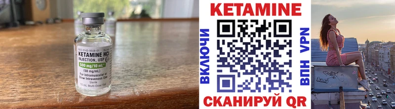 Кетамин ketamine  что такое наркотик  это состав  Верхнеуральск 
