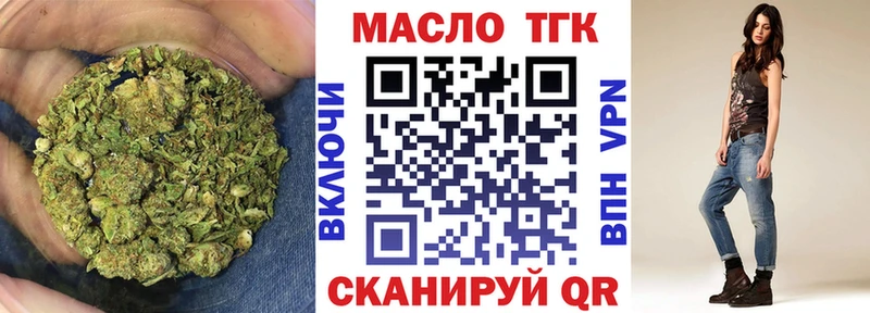 ТГК вейп с тгк  Верхнеуральск 